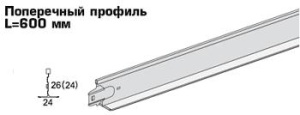 Профиль поперечный Албес 0,6м Т24/29 (90)